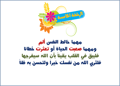 ط±ط´ظپط© 5.png